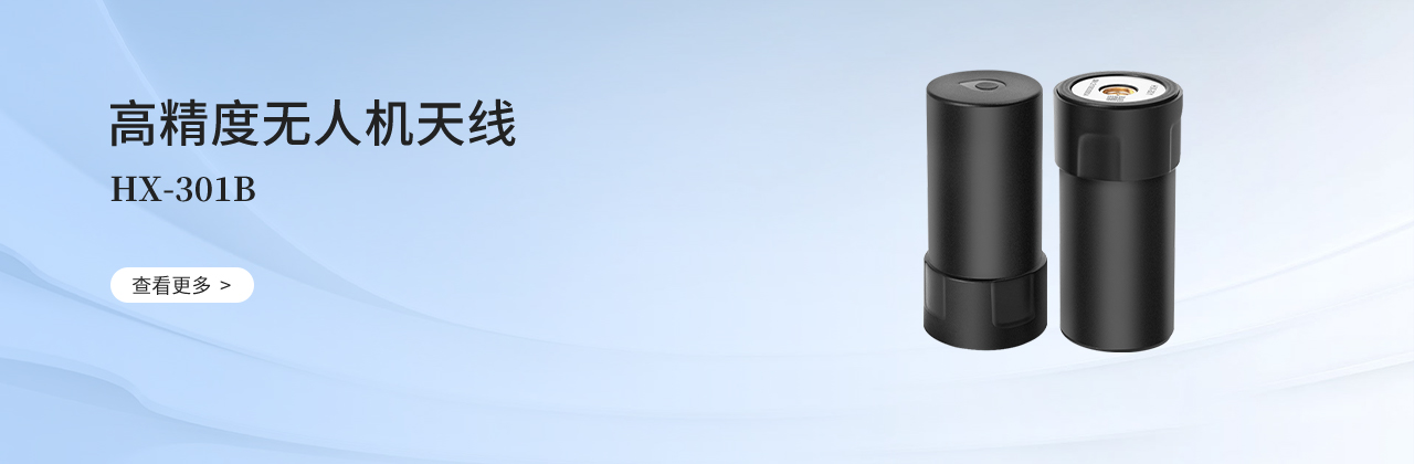 四星双频无人机天线
