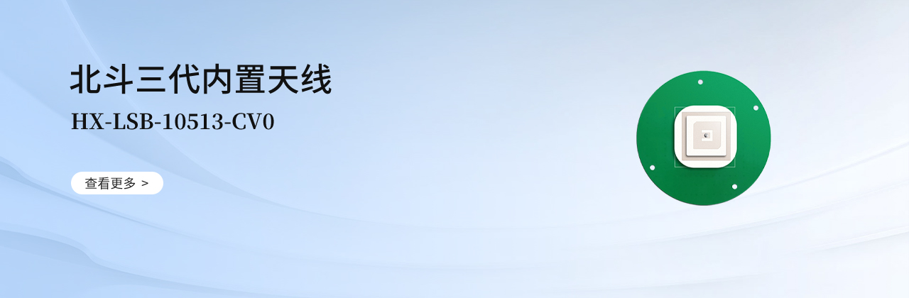 北斗三代天线