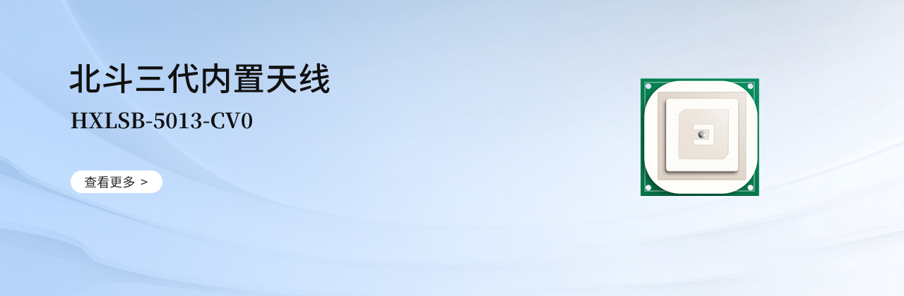 北斗三代天线